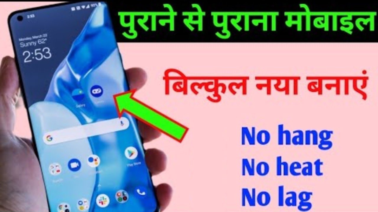 Purane Phone ko Naya Kaise Banaen | Phone Slow Problem | Increase RAM ‎⁨@newtechabhishek7934