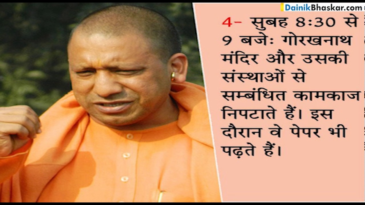 UP CM Yogi Adityanath's Daily Routine
