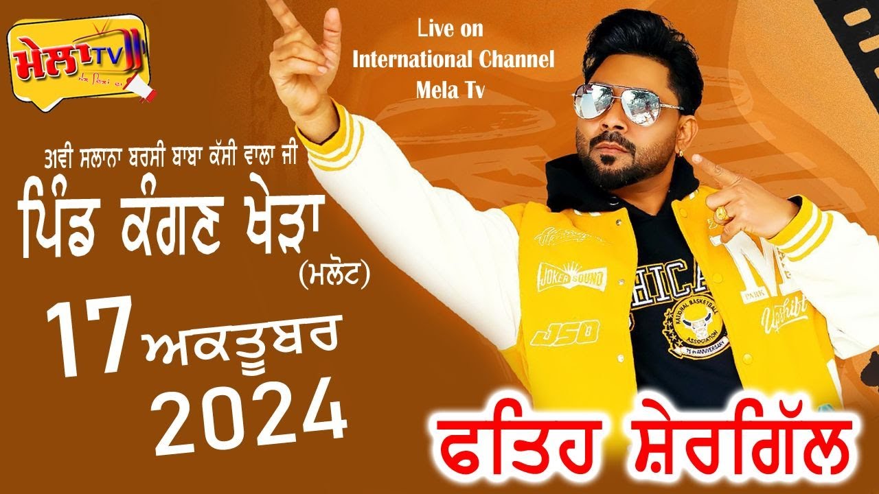 Fateh Shergill Live Kangankhera II Malout II Mela Tv