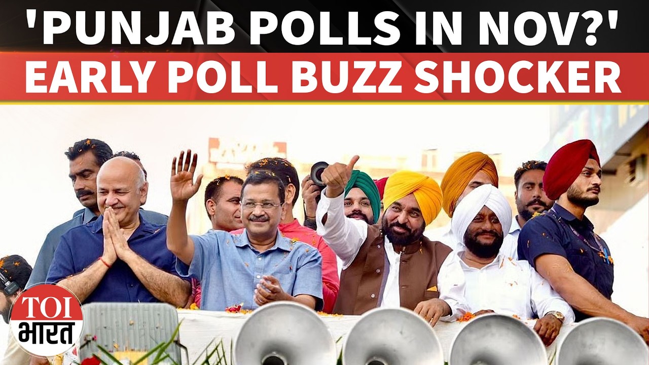 Kejriwal Claims Punjab Assembly Elections May Be Advanced To November 2026 | Punjab Elections News
