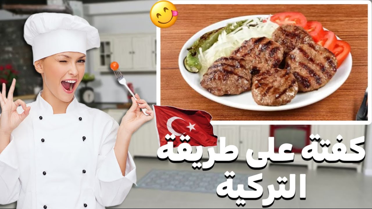 الى وليداتك ماياكلوش الخضر 🤯هذا هو الحل👆 كفتة بالخضر على الطريقة التركية اقتصادية و بنينة