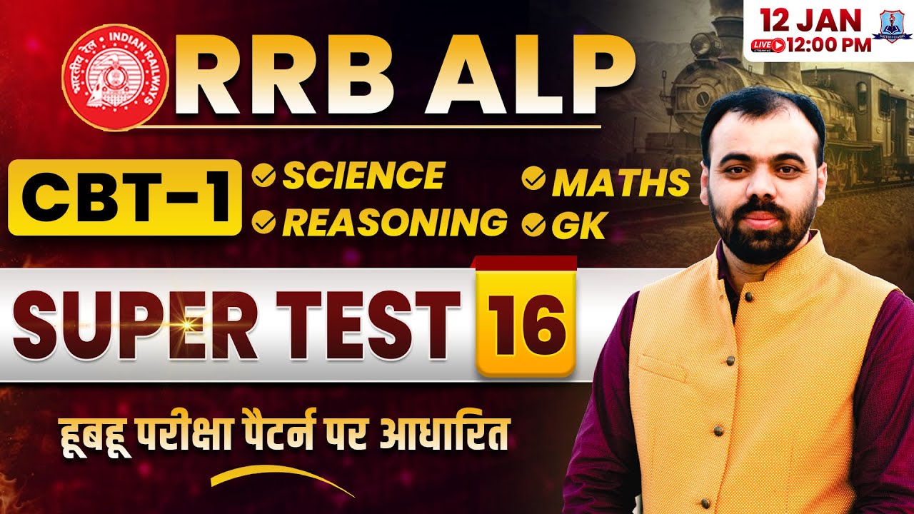 RRB ALP 2026 🔥 | Super Test 16 Solution | CBT-1 Paper Pattern Based | Railway ALP Exam