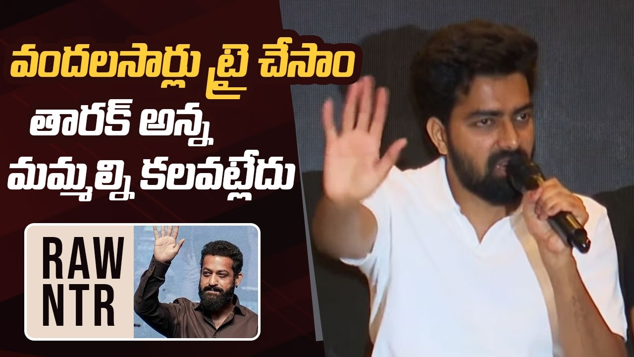 RAW NTR Press Meet | Sai Roop Reveals Unknown Facts | Jr NTR
