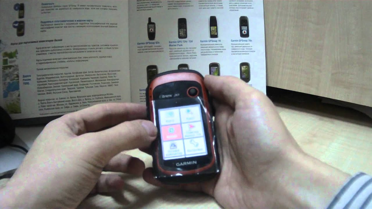 Видеообзор Garmin Etrex 20