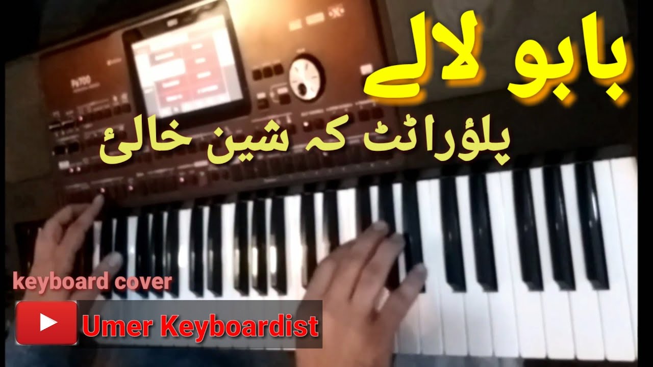 Babu Lale | Keyboard cover by Umer Keyboardist