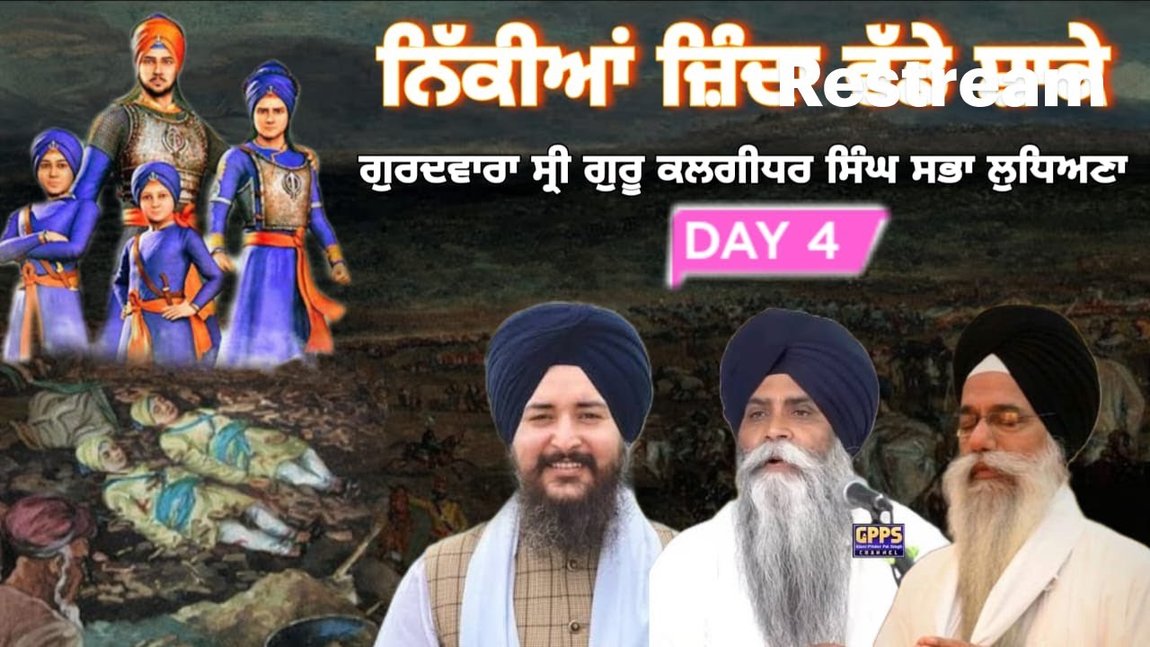GURDWARA SRI GURU KALGIDHAR SINGH SABHA LUDHIANA LIVE STREAM #LIVE