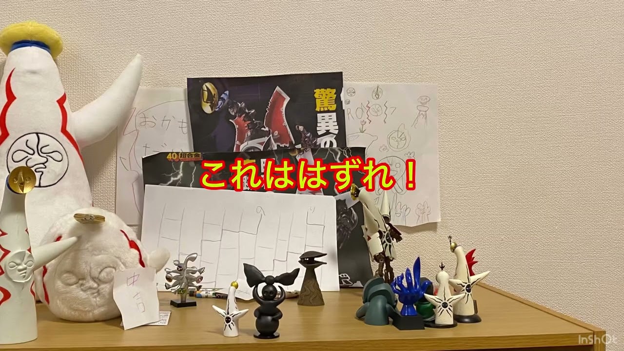 おかもとたろうさくひんだいしゅうごう！