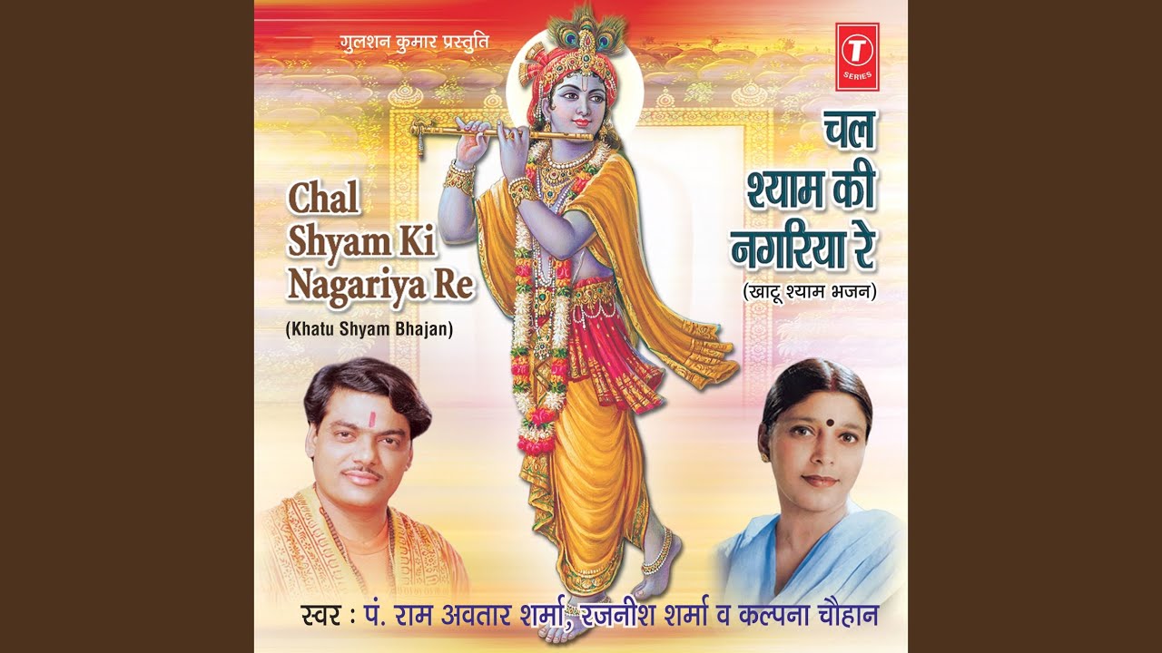 Sara Fagun Chala Gaya Kyon