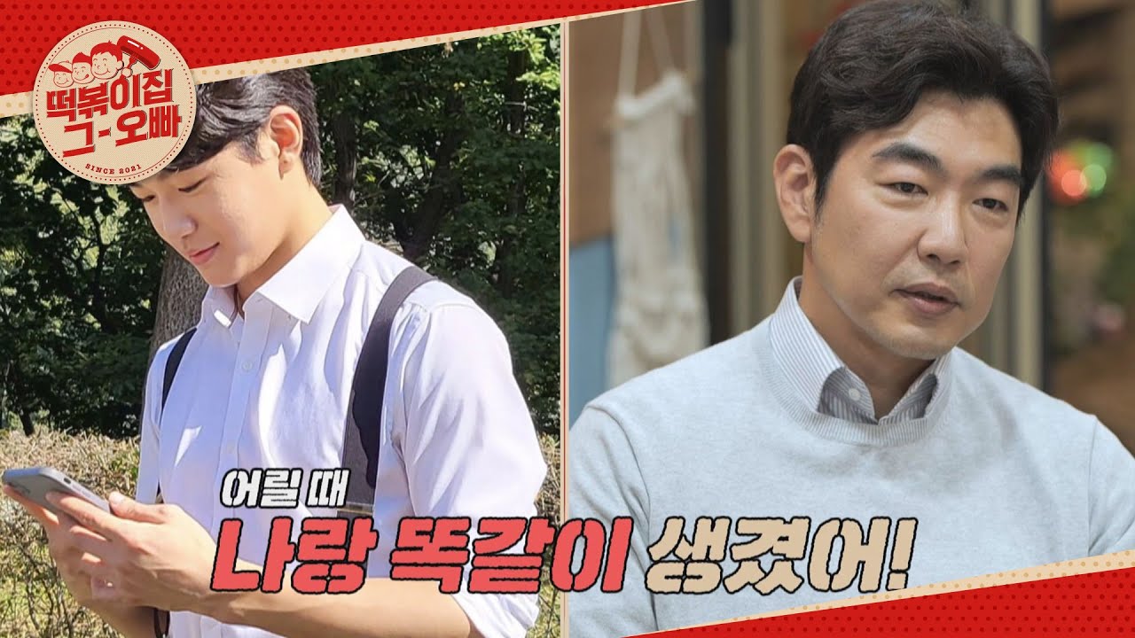 종혁의 아들들 준수와 탁수 근황 토크 (⊙_⊙)？ l #떡볶이집그오빠 l #MBCevery1 l EP.23