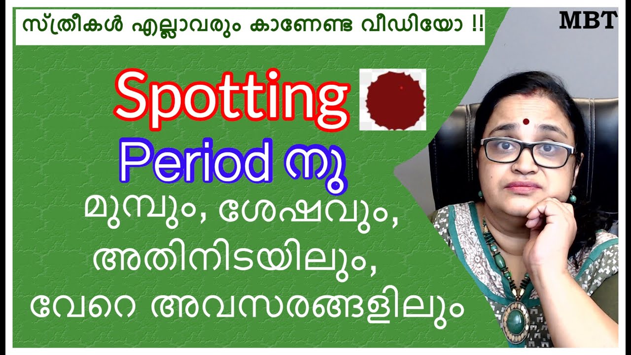 Spotting - Menses നു മുമ്പും ശേഷവും അതിനിടയിലും|കാരണങ്ങള്‍|Before During & After Period | Reasons