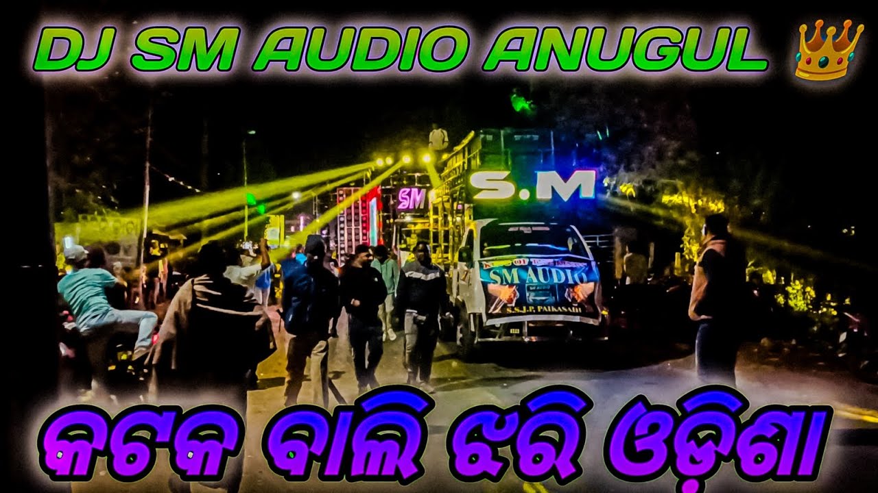 DJ SM AUDIO ANUGUL KING IN CUTTACK BALI JHARI NIGHT PROGRAM VIDEO #djsm #youtubevideos #viralvideos 