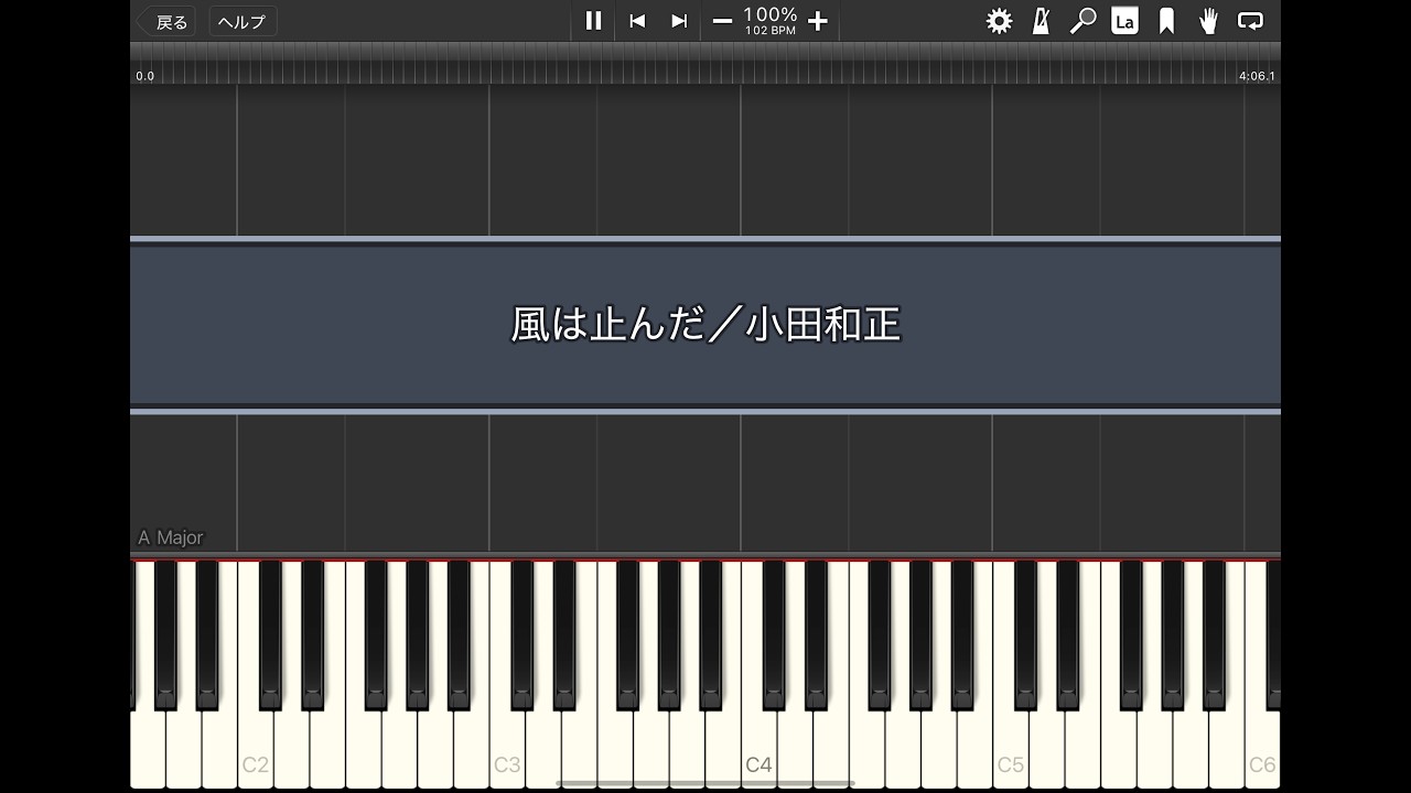 風は止んだ／小田和正【Synthesia】