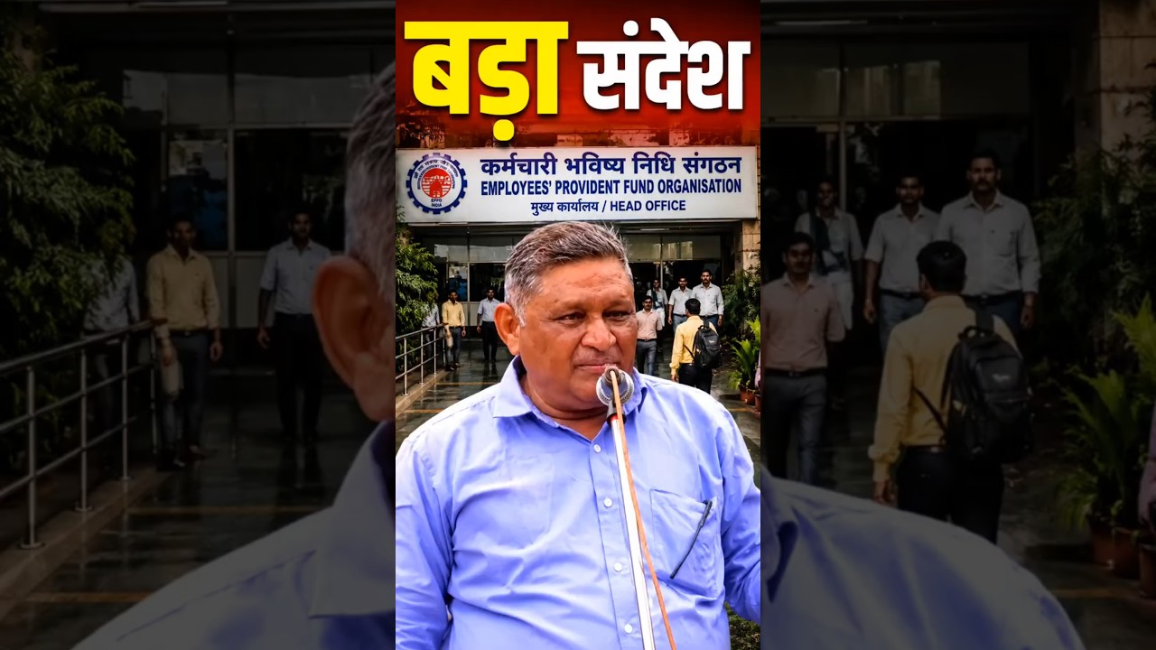 EPS-95 Pension Breaking News | Commander Ashok Rawat Demands ₹7500 + DA | EPFO Latest Update Today