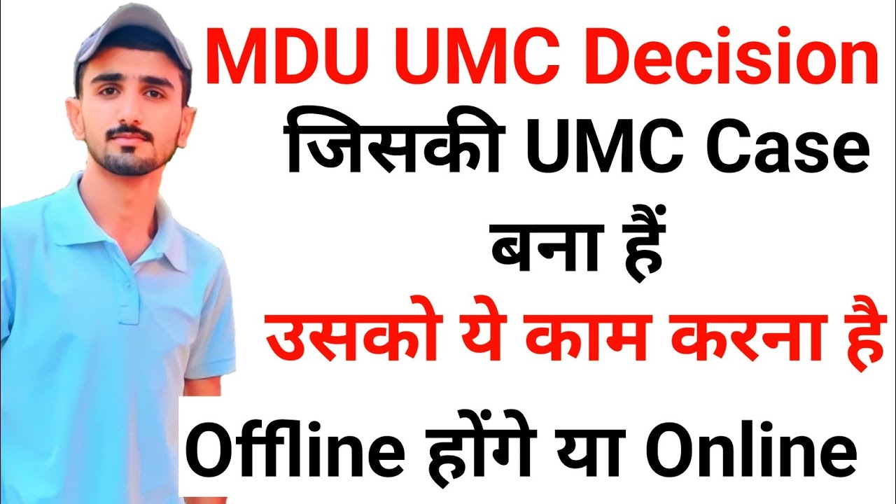 MDU UMC Hearing 2023 || Mdu UMC Case 2023 || Mdu Exams Case || MDU IMC case Hearing 2023 #mduresult