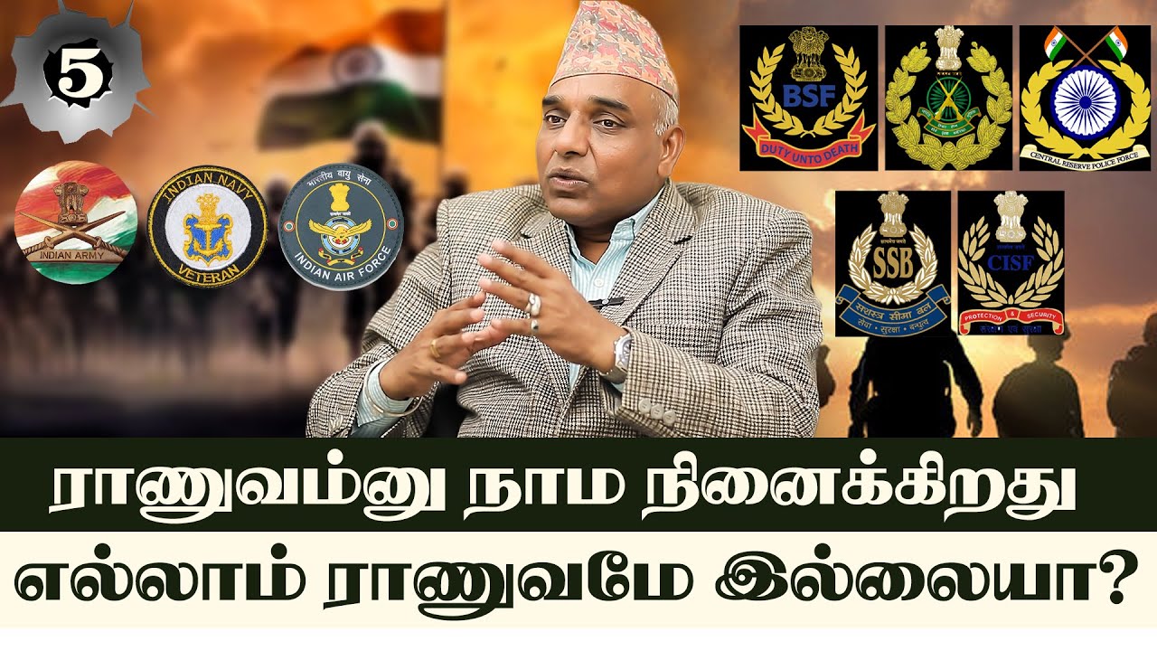 CRPF, BSF, IDBP, SSB, CISF இத்தனை வேறுபாடுகளா? COL MURUGANANDHAM EXPLAINS | NakkheeranTV