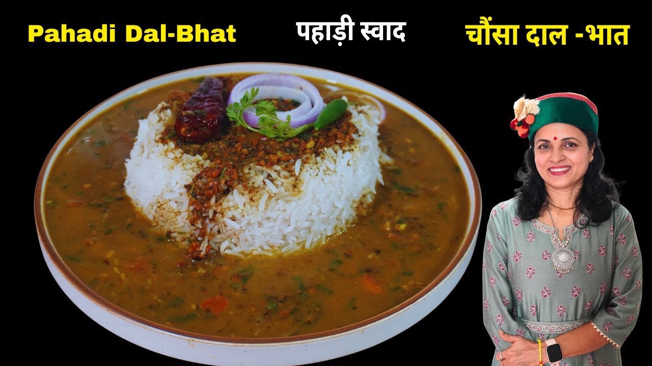 अगर हर रोज एक जैसी दाल खाकर थक गये है तो इस तरीके से पहाड़ी दाल बनाकर देखे | Garhwali Chaunsa Dal