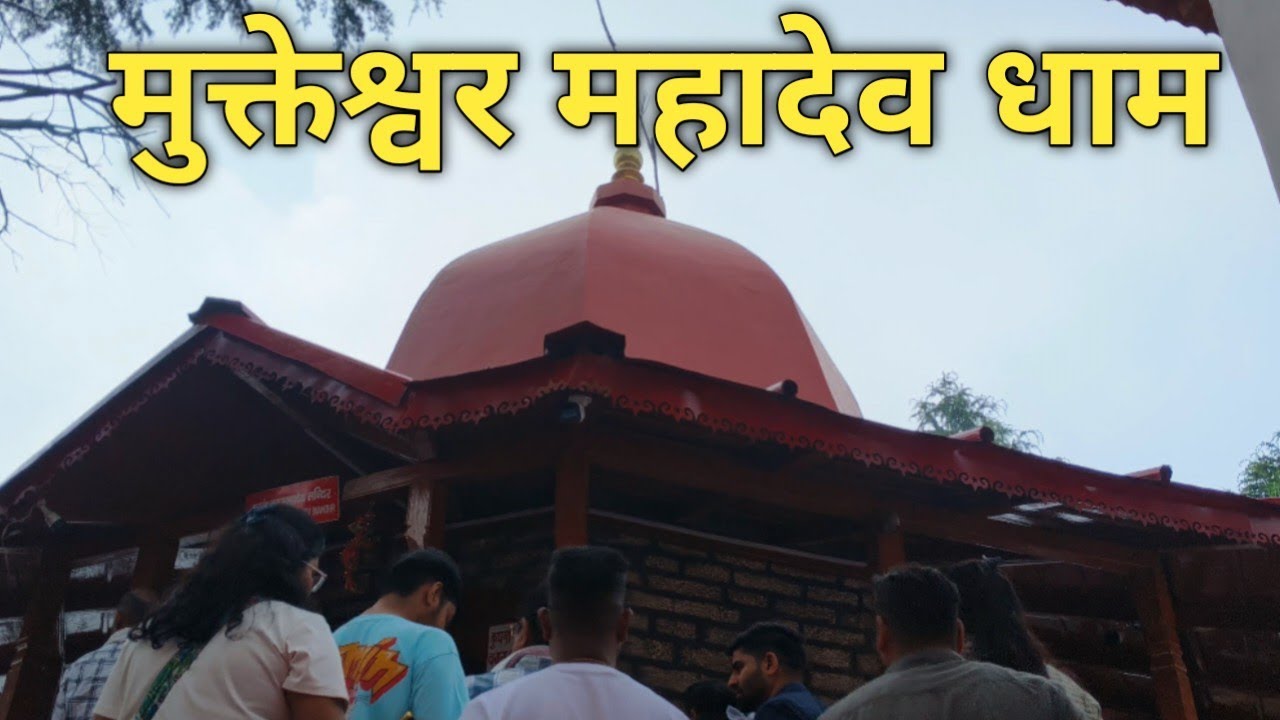 Mukteshwar Dham Temple l Mukteshwar Uttrakhand l Mukteshwar tourist place l Mukteshwar l  Nainital