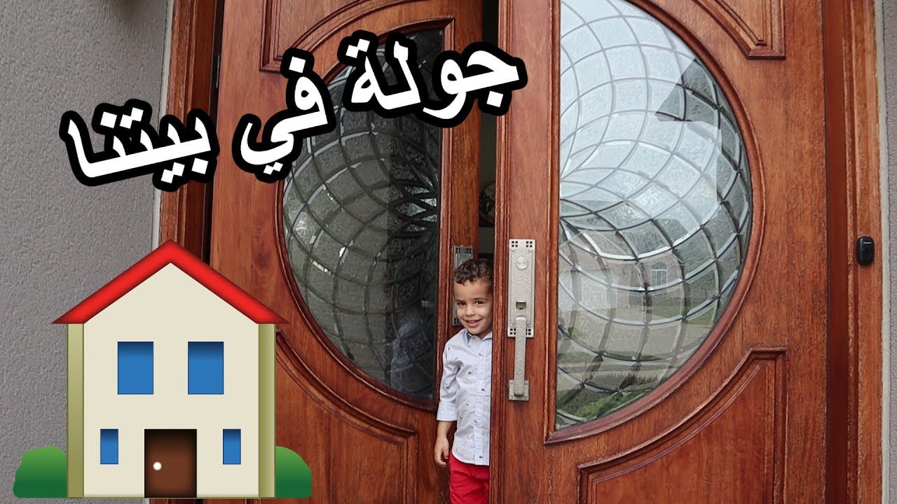 جوله في بيتي🏡 HOUSE TOUR