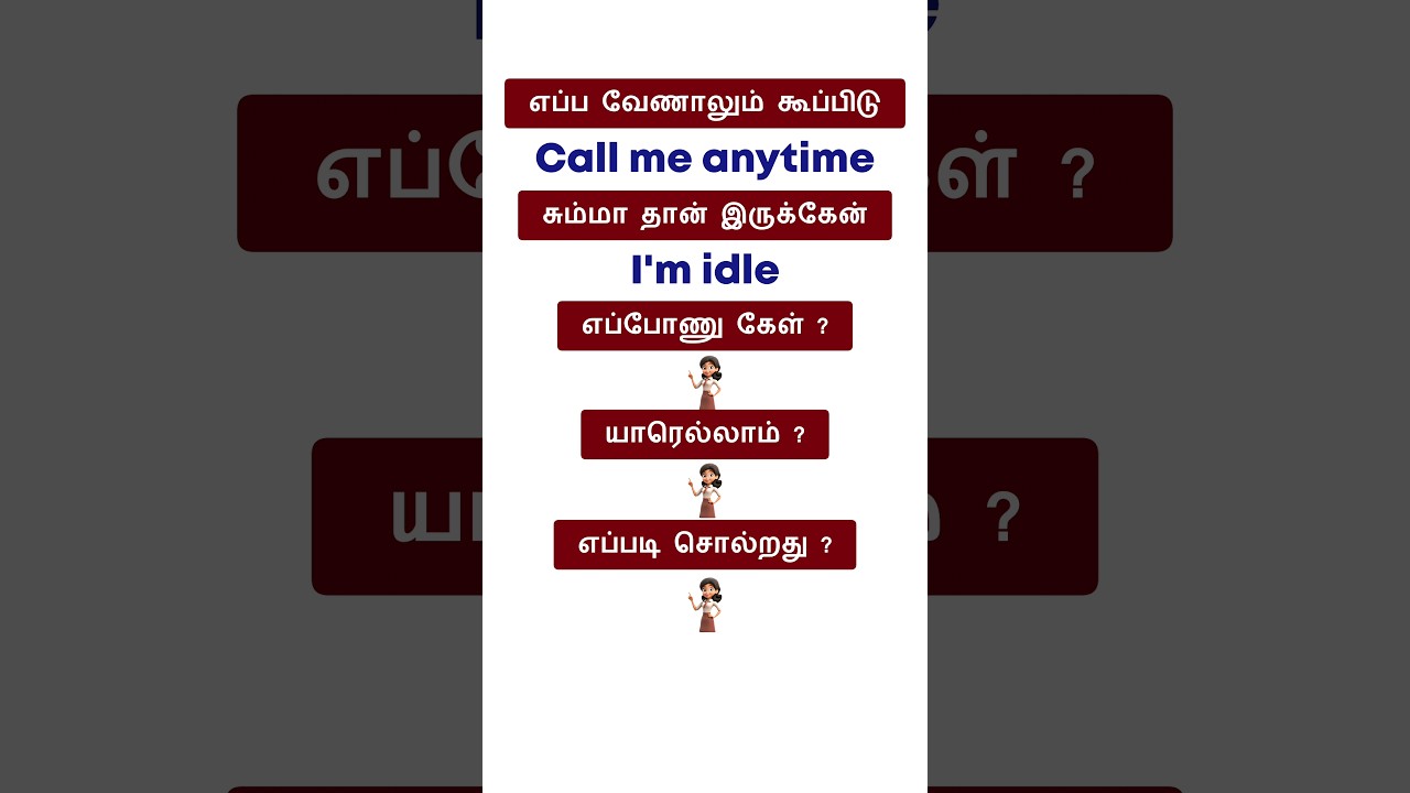 🛑 Everyday Use English Sentences in Tamil | Spoken English Video | English Pesalam | Shorts Feed |
