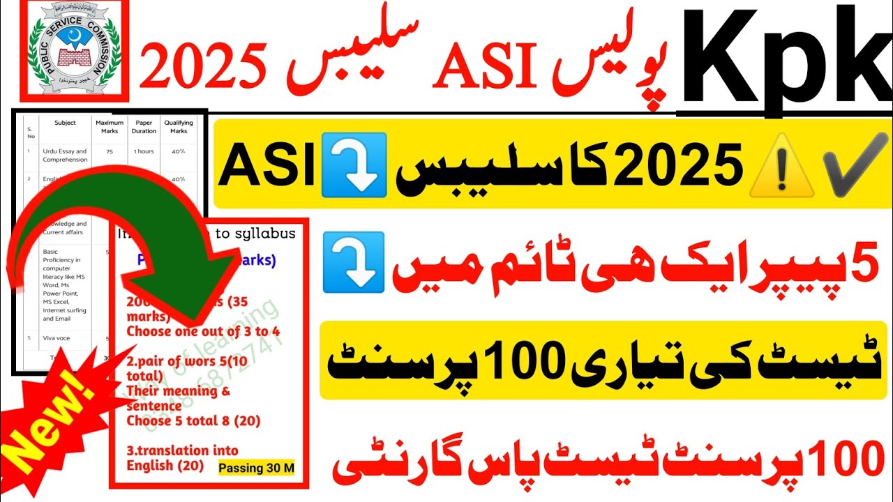 Kpk police Asi test syllabus 2025&brvbar;Kpk police Asi test preparation 2025|#kppsc Asi test syllabus 2025