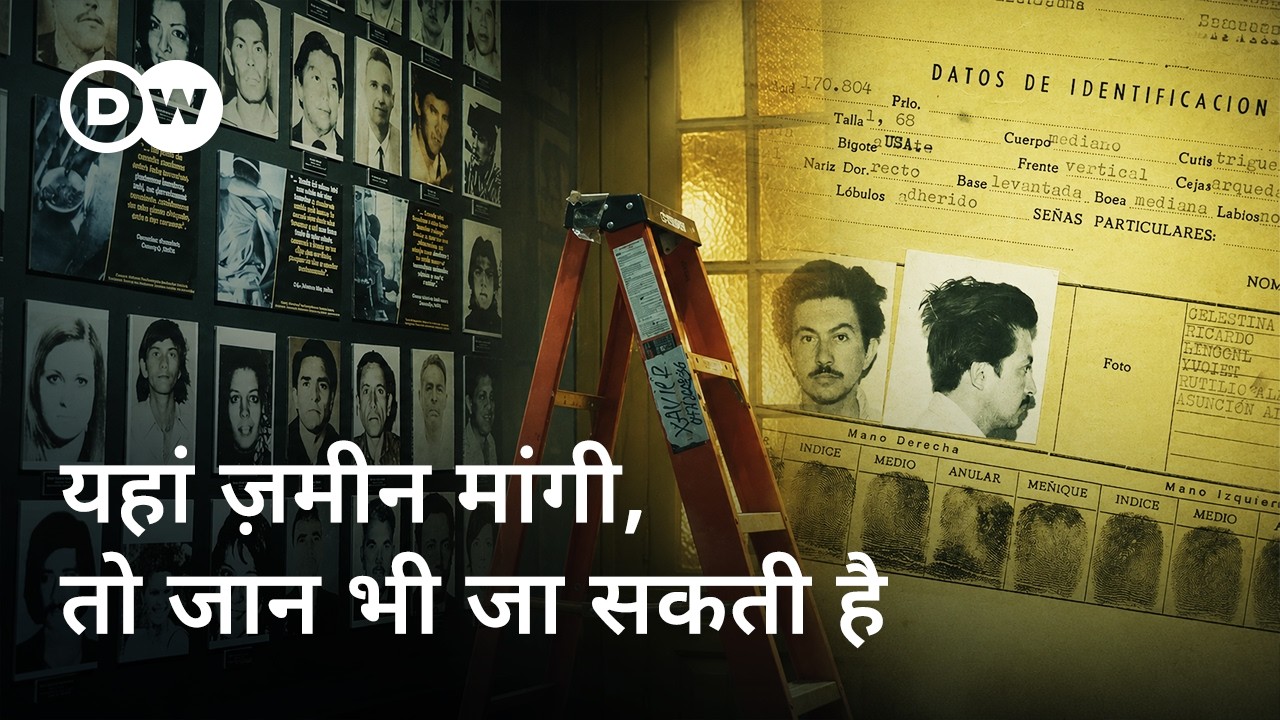 पराग्वे: तानाशाह चले गए, पर सिस्टम पूरा छोड़ गए [Legacy of Operation Condor] | DW Documentary हिन्दी