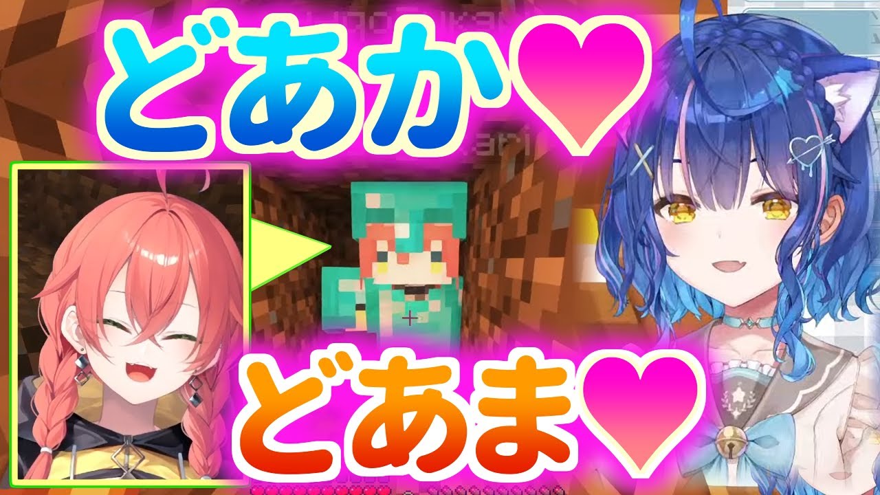 独特過ぎるあだ名で呼び合う2人の監禁＆お家デートまとめ＜どあか＆どあま＞【天宮こころ/獅子堂あかり/にじさんじ切り抜き】