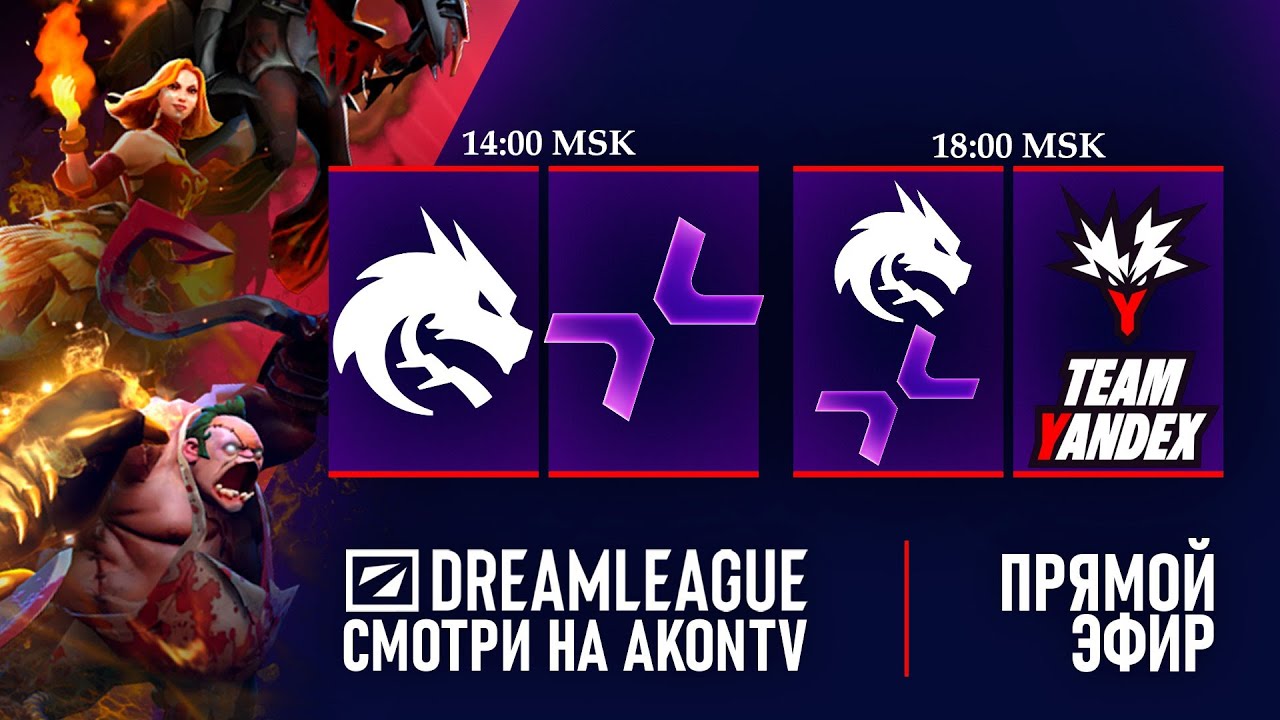 DOTA 2 | ФИНАЛ ! Team Yandex vs Team Spirit [BO5] DL S27