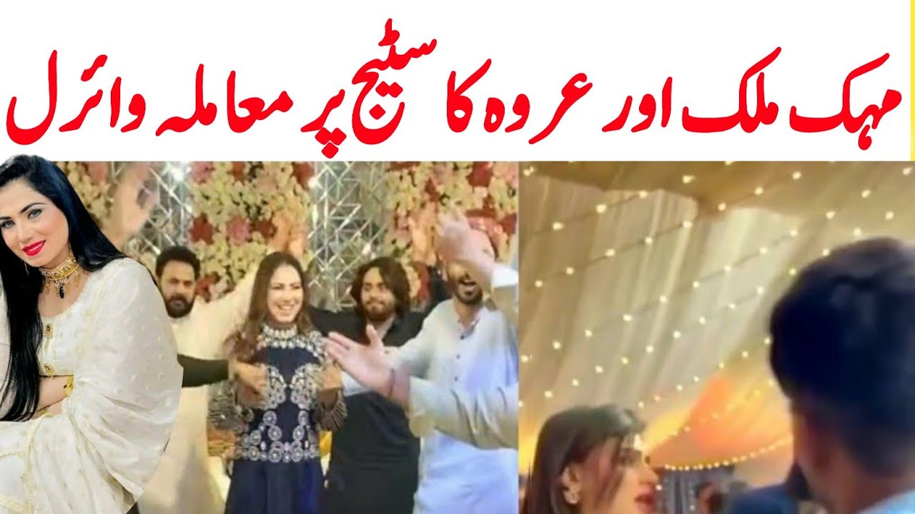 Video of fight at Mehak Malik and Urwa's wedding ceremony gone viral | Dancer Mehak Malik