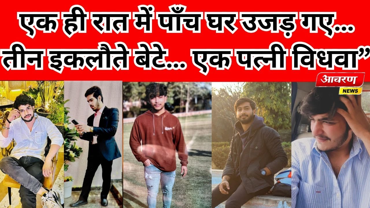 ग्वालियर हाईवे का सबसे खतरनाक ब्लैक स्पॉट: 140 की स्पीड में 5 दोस्त मौत के मुंह में |