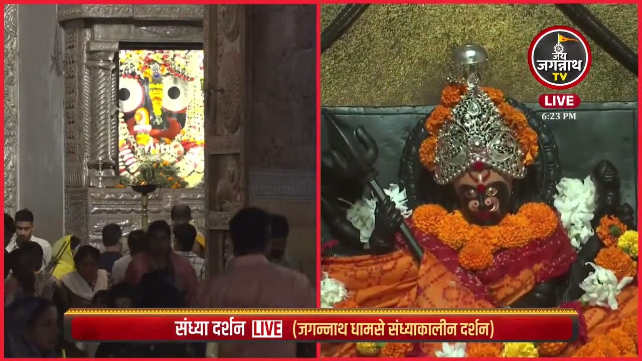 12-Mar माता ककड़ी खाई की संध्या आरती जगन्नाथधाम पुरी से सीधा प्रसारण | Jay Jagannath TV Hindi