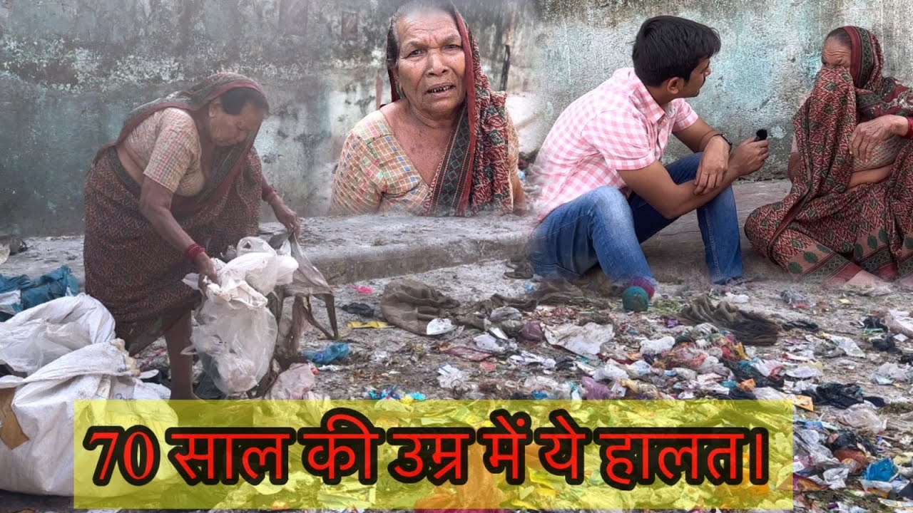 70 साल की उम्र में ये हालत | Social Work | Help | Tarun mishra | @helpdrivefoundation