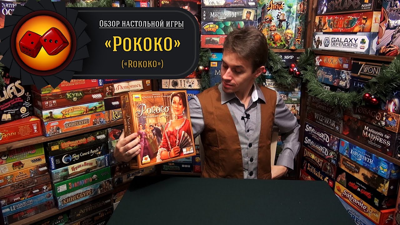 Настольная Игра 