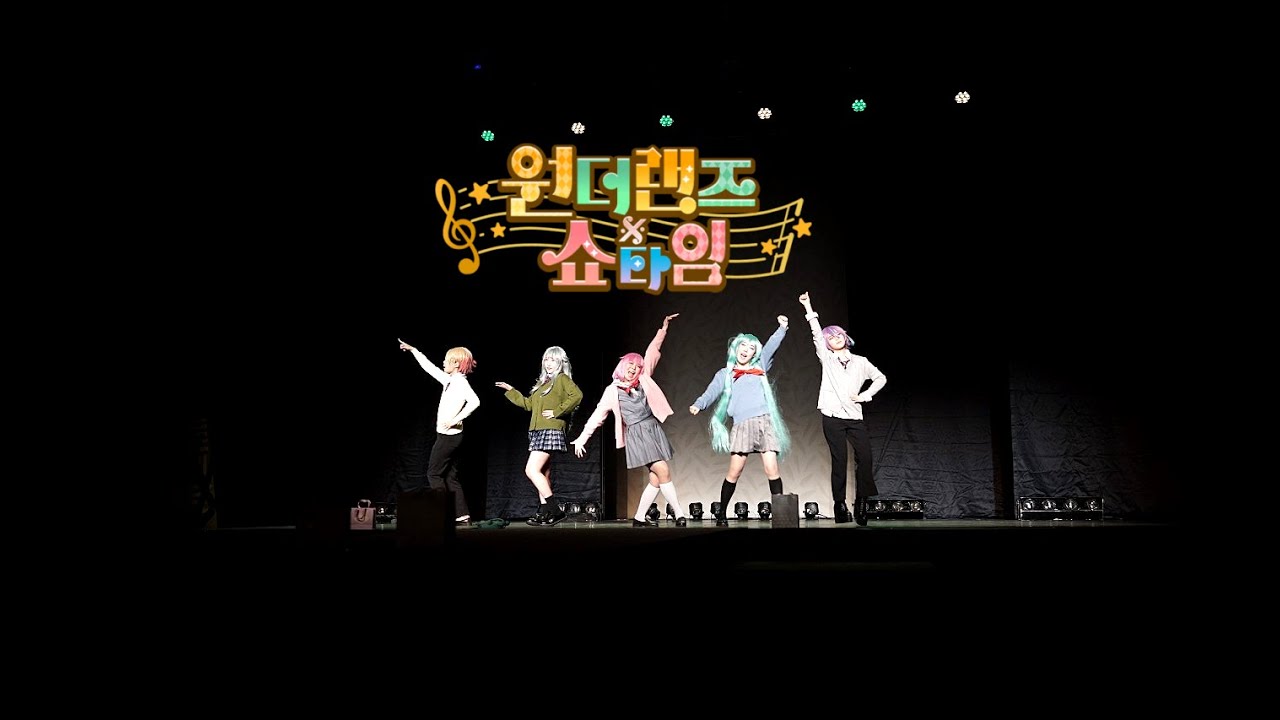 제 48회 코스앤코믹(코코페) 프로젝트 세카이 유산쇼타임 무대 영상 - 방긋^^ 조사대의 테마 + 터무니없는 원더즈 + 신의 뜻대로