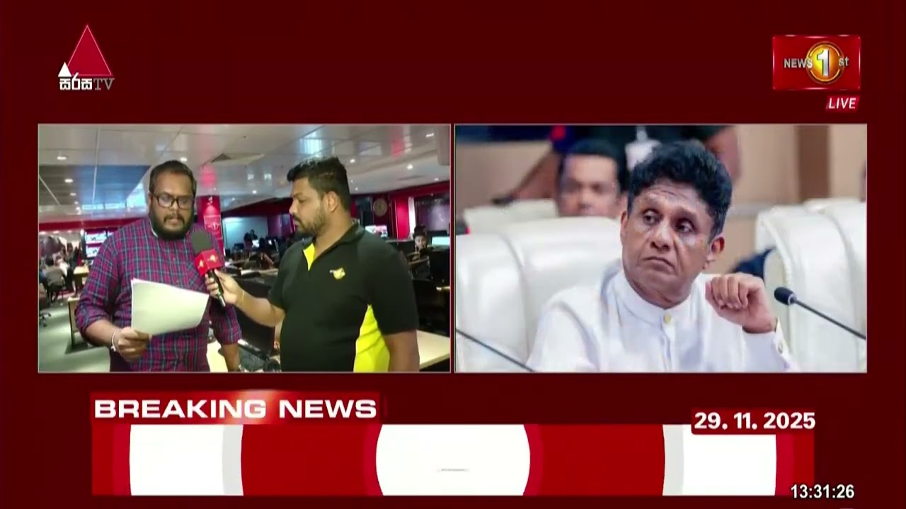 BREAKING NEWS - මහජන හදිසි අවස්ථා තත්ත්වයක් ප්‍රකාශයට පත් කරමින් ජනපතිගෙන් අතිවිශේෂ ගැසට් නිවේදනයක්
