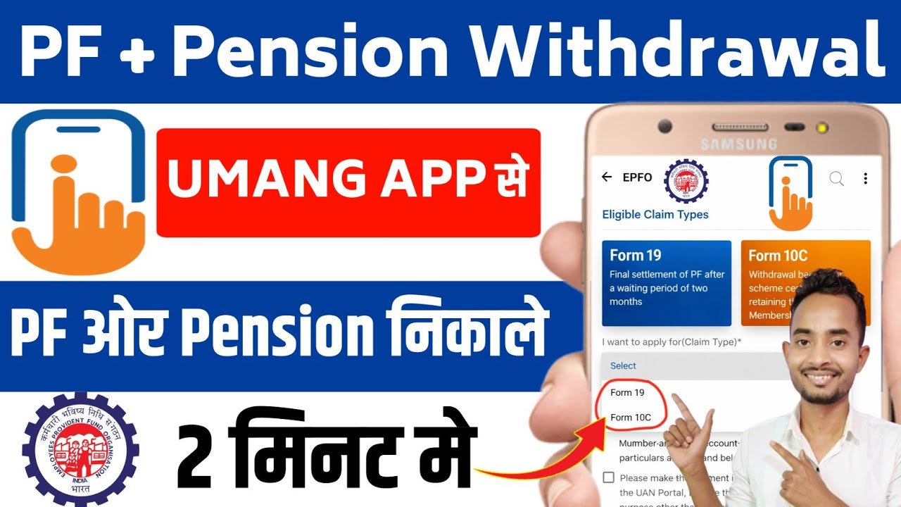 umang app se pf pension ka paisa kaise nikale ||  umang app se pf aur pension ka paisa kaise nikale