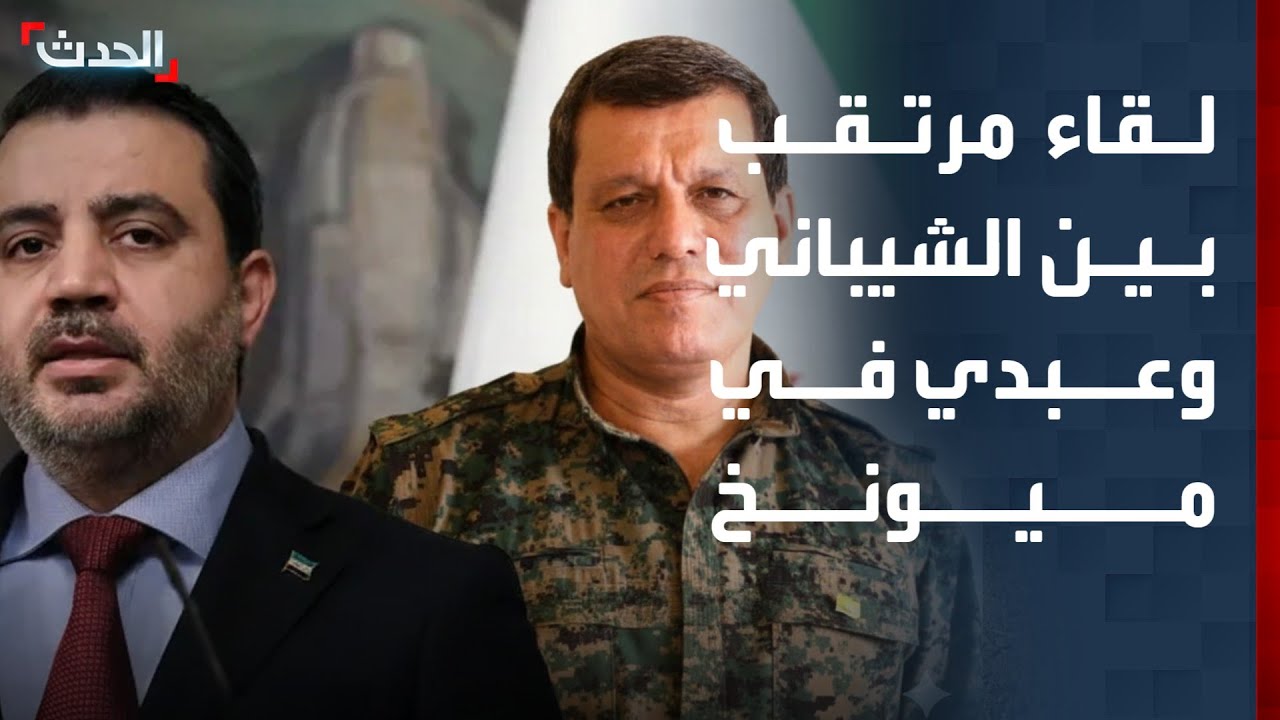 لقاء مرتقب بين وزير الخارجية السوري وقائد 