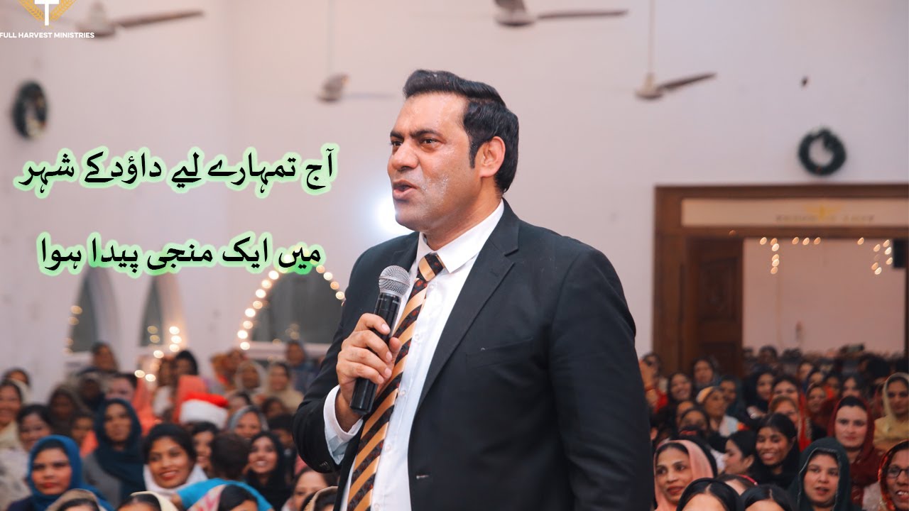 || Pastor Shakeel Siddique|| Christmas Messages
