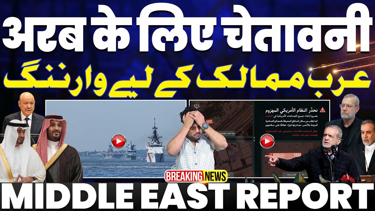 IRAN UPDATE🚨ईरान की अरब के लिए चेतावनी।  इराक में अमेरिकी बेस पर बड़े हमले। अमेरिका के साथ फिनलैंड!