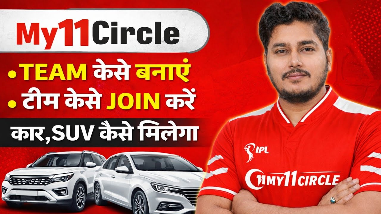 My11circle Me Team Kaise Banaye | How To Make Team On My11circle | My11circle Per Team Kaise Banaye 