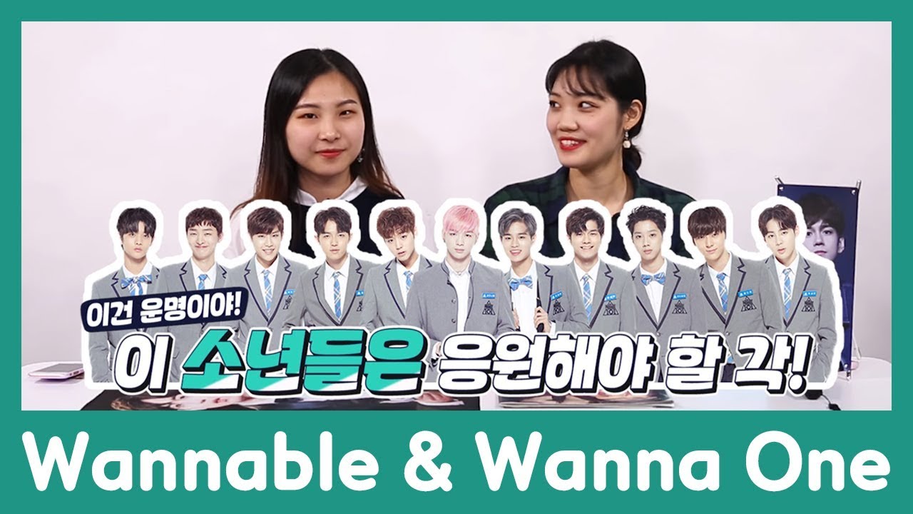 [우래기쇼2]'옹성우를 보면 술이 술술 들어가요' | 우래기쇼 2 워너원 편 (Wanna One & Wannable Talk show)