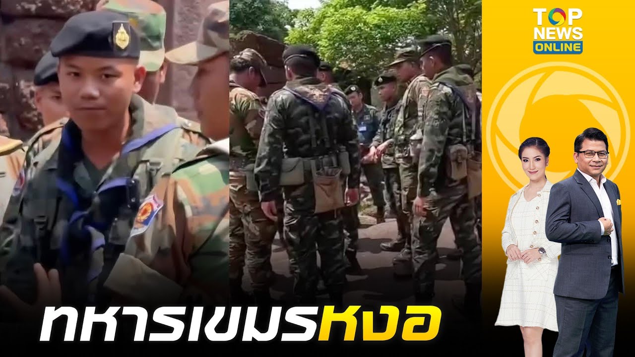 อย่ามาเก่งบนแผ่นดินไทย  ทหารเขมร ป่วนรายวันเจอพี่ ทหารไทย พูดแขมร์ตอกหน้าถึงกับหงอ