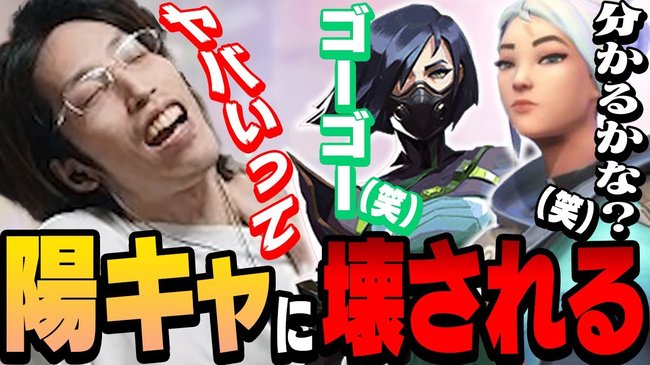 超陽キャVCとマッチングした結果、雰囲気が良すぎて逆におかしくなる釈迦【VALORANT】