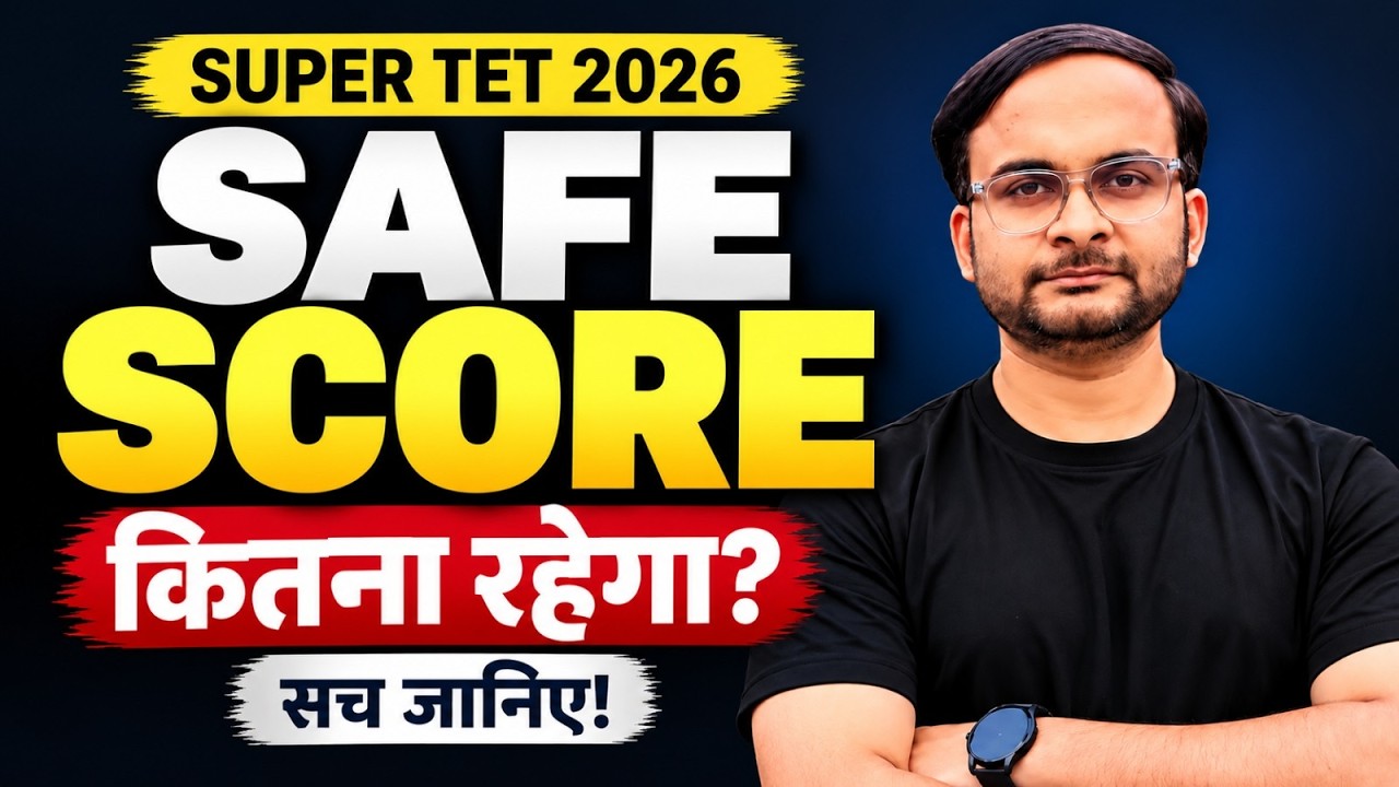 SUPER TET 2026 EXPECTED CUT OFF | SuperTET SAFE SCORE 2026 | कितने Marks पर होगा Selection?