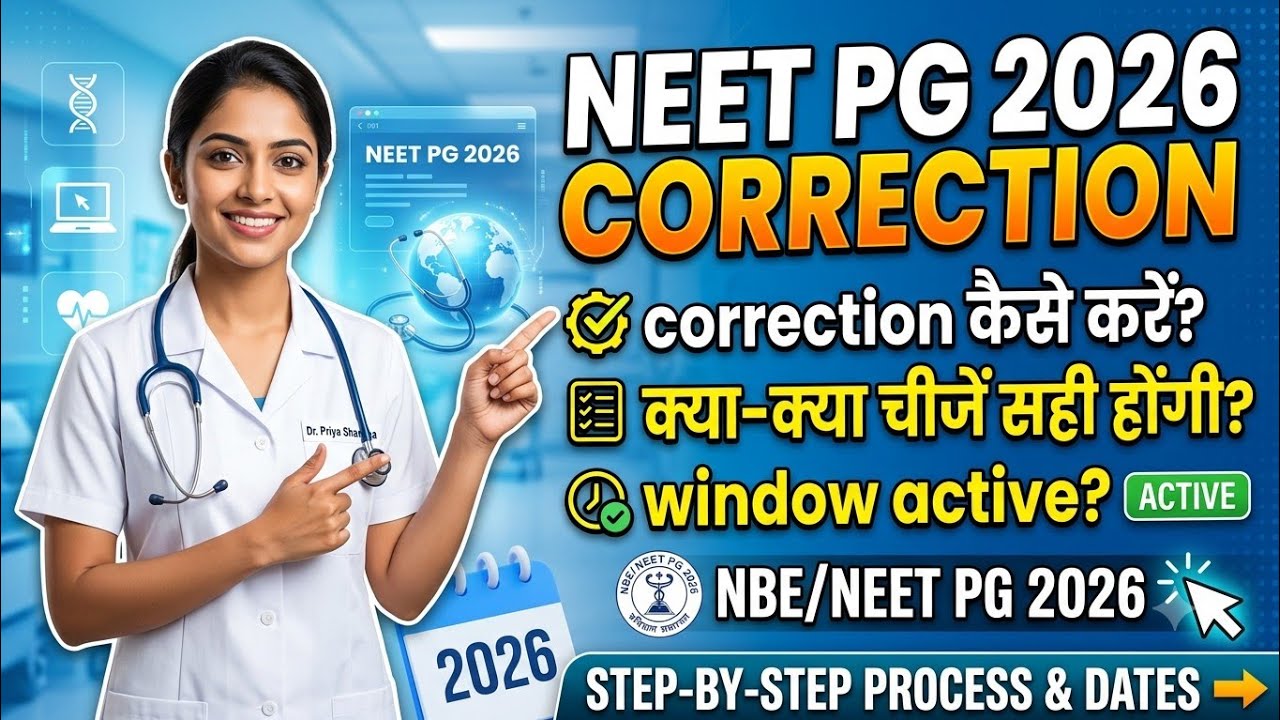 Neet PG correction window 2026 | Neet PG correction kaise karen | Neet correction kaise karen