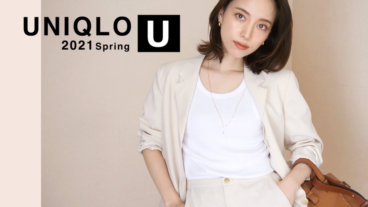 【ユニクロ Uのおしゃれベーシック】これを買えば間違いなし！