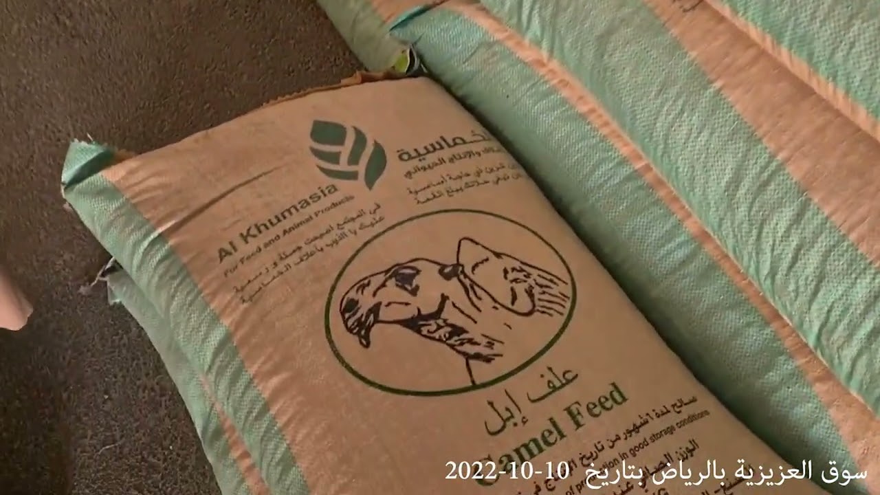 فرق أسعار الأعلاف خلال أقل من سنة