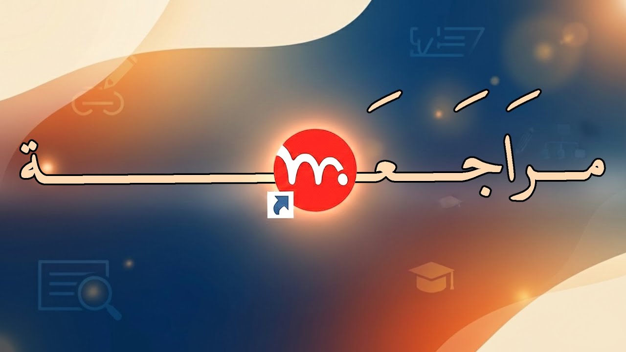 شرح برنامج Moho 14.3 - مراجـعـة شامـلة - إِضافـــات