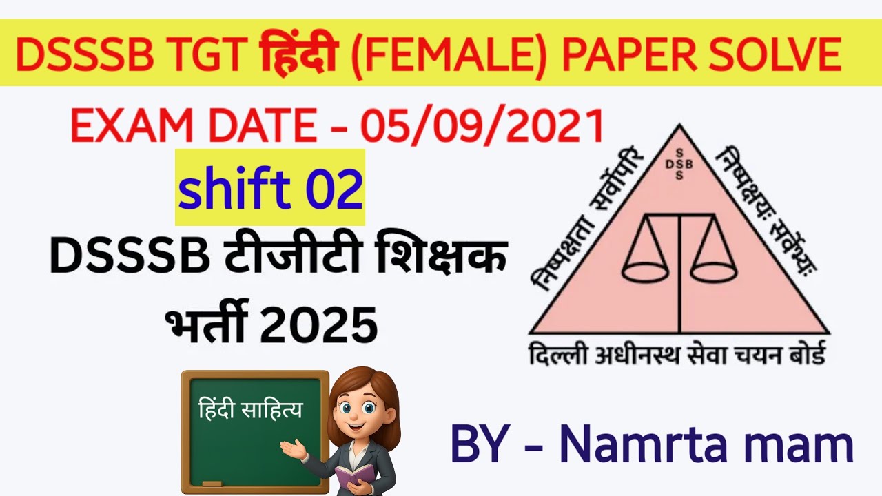 **सरकारी नौकरी पक्की! ✅ DSSSB TGT Hindi 2021 Shift-2 Solve Paper