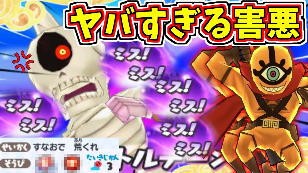 【妖怪ウォッチ3対戦】全部躱します!とあるワルノリンを使ったら超害悪になったｗ【ゆっくり実況】