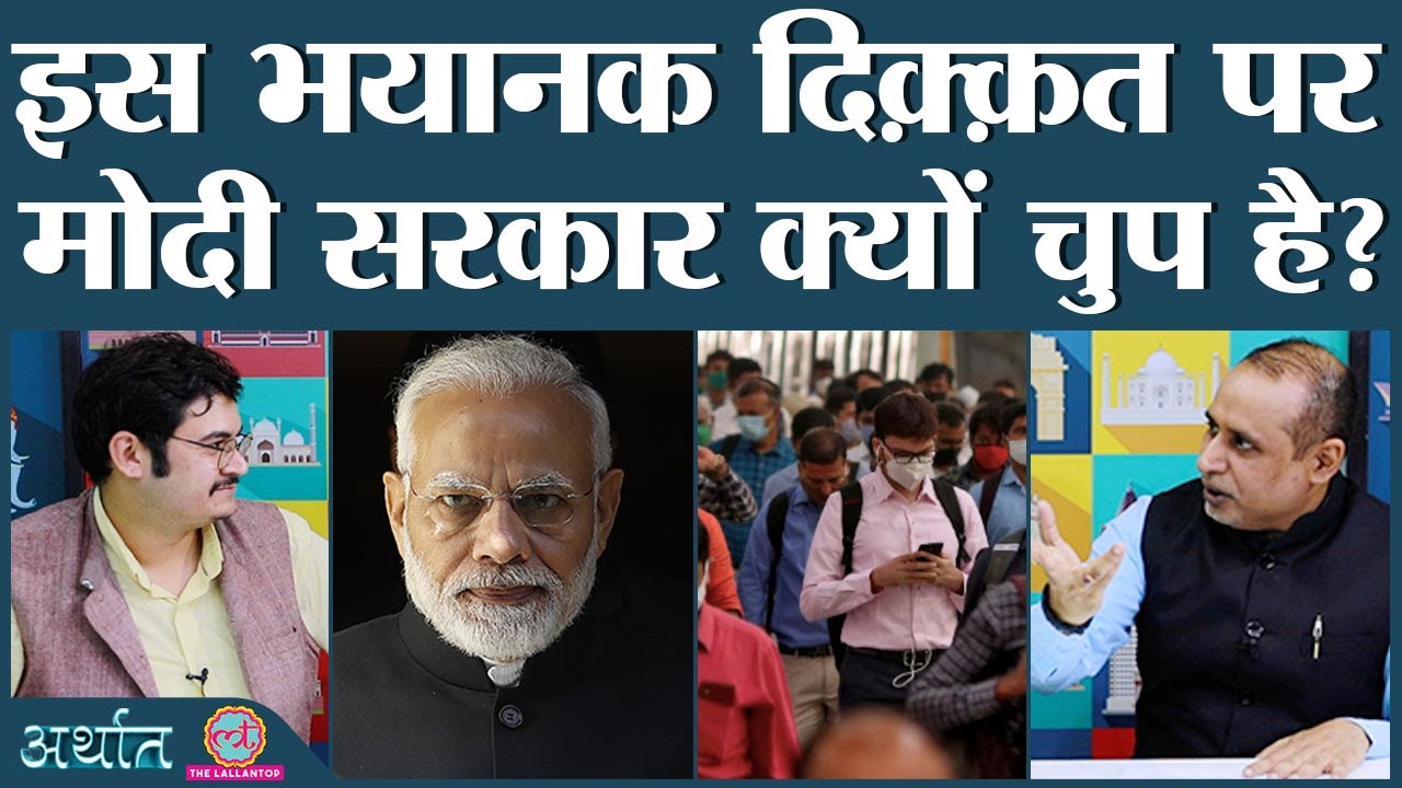 क्या india का middle class किसी सरकारी राहत की गिनती में आता है? Arthat